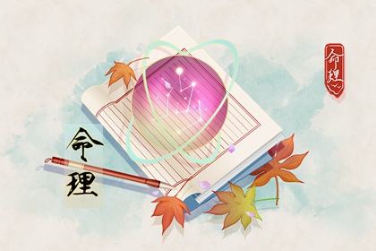 万年老黄历查询,今天黄历是什么日子,吉日查询老黄历